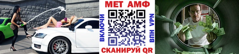 Первитин мет  Купить где  Староминская 