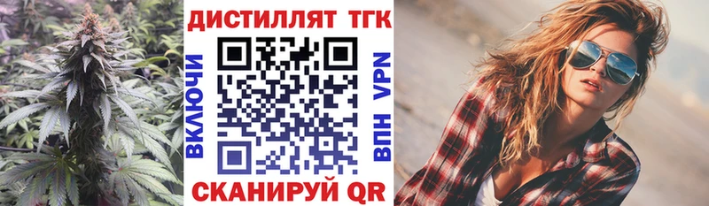 Дистиллят ТГК Wax  Купить где  Староминская 